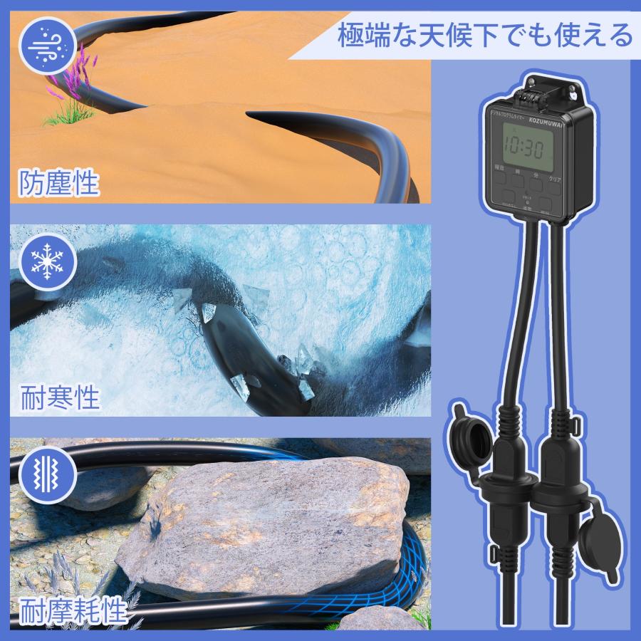 KOZUMUWAN コンセントタイマー 防雨型 屋外用 デジタル液晶