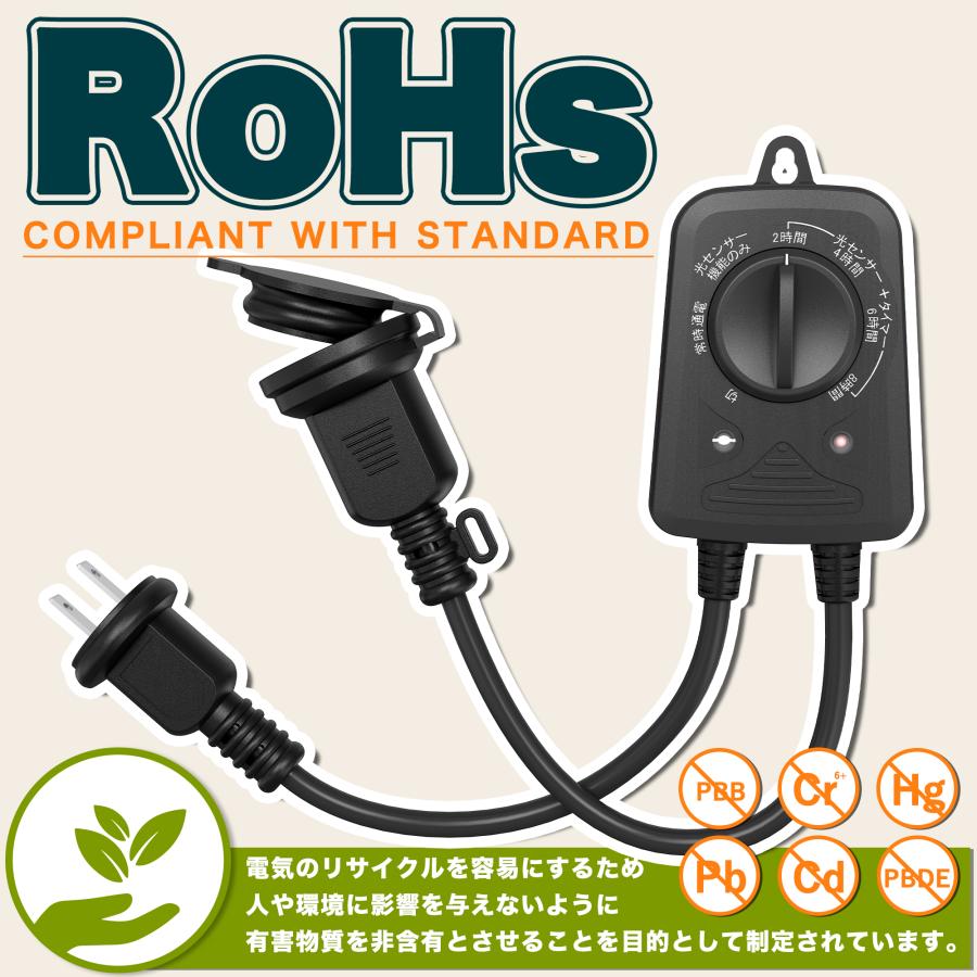 KOZUMUWAN 光センサー付きタイマー 防水防雨型 2時間/4時間/6