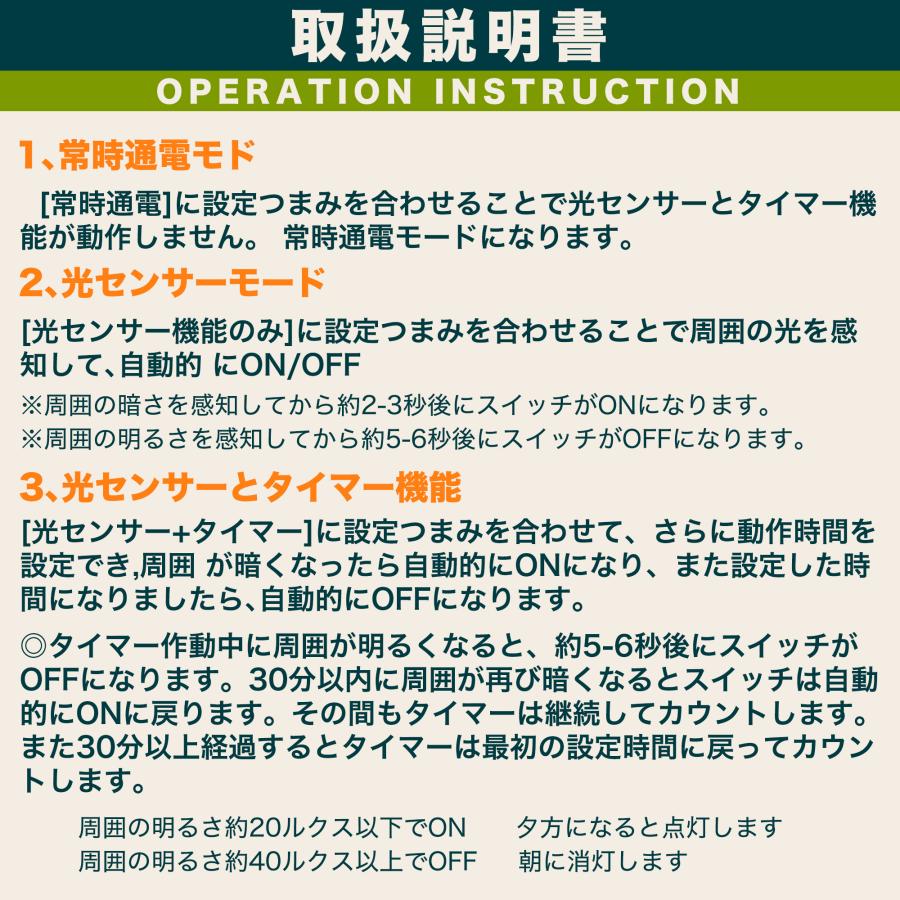 充電式　光電管センサータイマー KOZUMUWAN 光センサー付きタイマー 防水防雨型 2時間/4時間/6