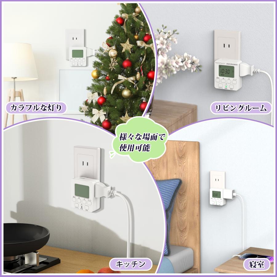 タイマーコンセント プログラムタイマー ボタン デジタル液晶ディスプレイ 省エネ 簡単設定 タイマー コンセント コンセントタイマー ホワイト 毎日繰り返し | KOZUMUWAN | 09