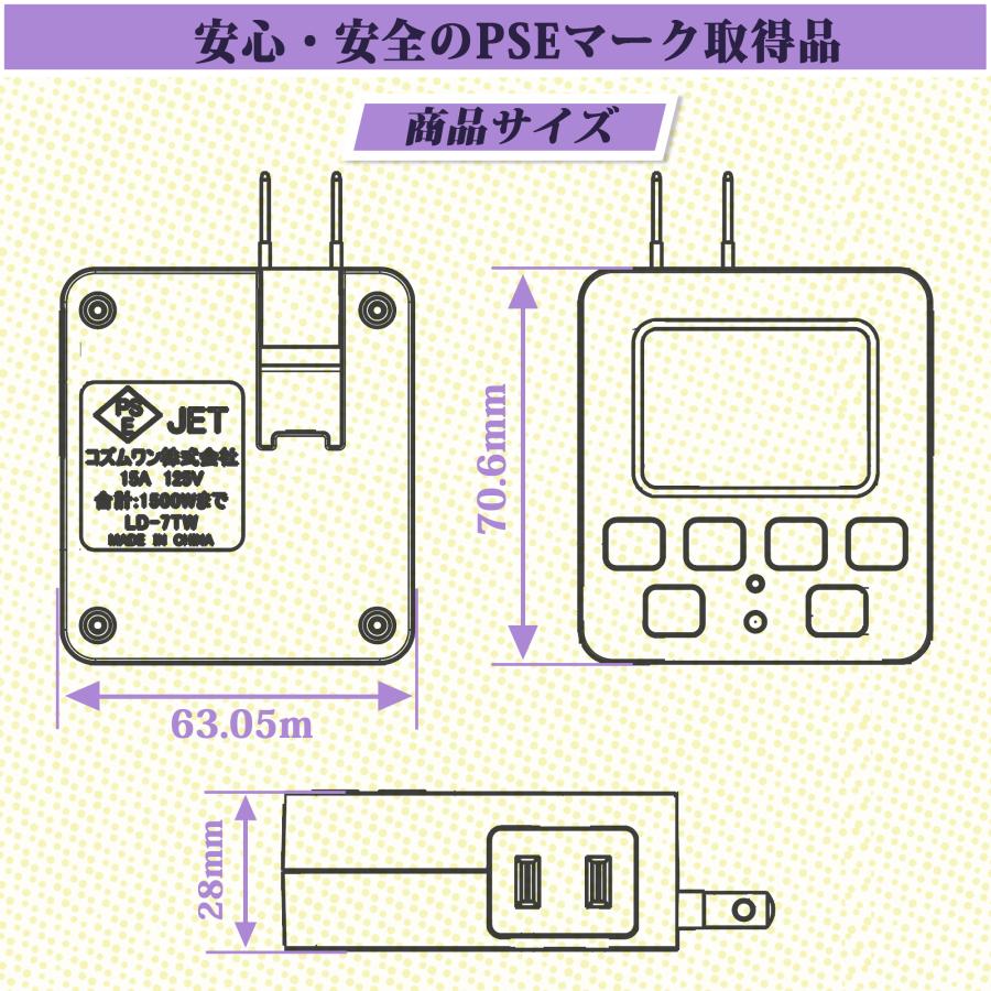 タイマーコンセント プログラムタイマー ボタン デジタル液晶ディスプレイ 省エネ 簡単設定 タイマー コンセント コンセントタイマー ホワイト 毎日繰り返し | KOZUMUWAN | 01