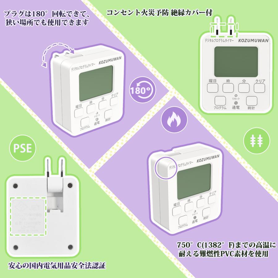 タイマーコンセント プログラムタイマー ボタン デジタル液晶ディスプレイ 省エネ 簡単設定 タイマー コンセント コンセントタイマー ホワイト 毎日繰り返し | KOZUMUWAN | 02