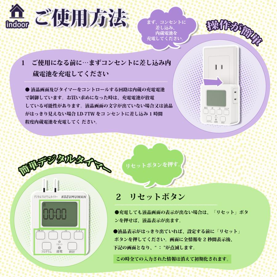 タイマーコンセント プログラムタイマー ボタン デジタル液晶ディスプレイ 省エネ 簡単設定 タイマー コンセント コンセントタイマー ホワイト 毎日繰り返し | KOZUMUWAN | 04