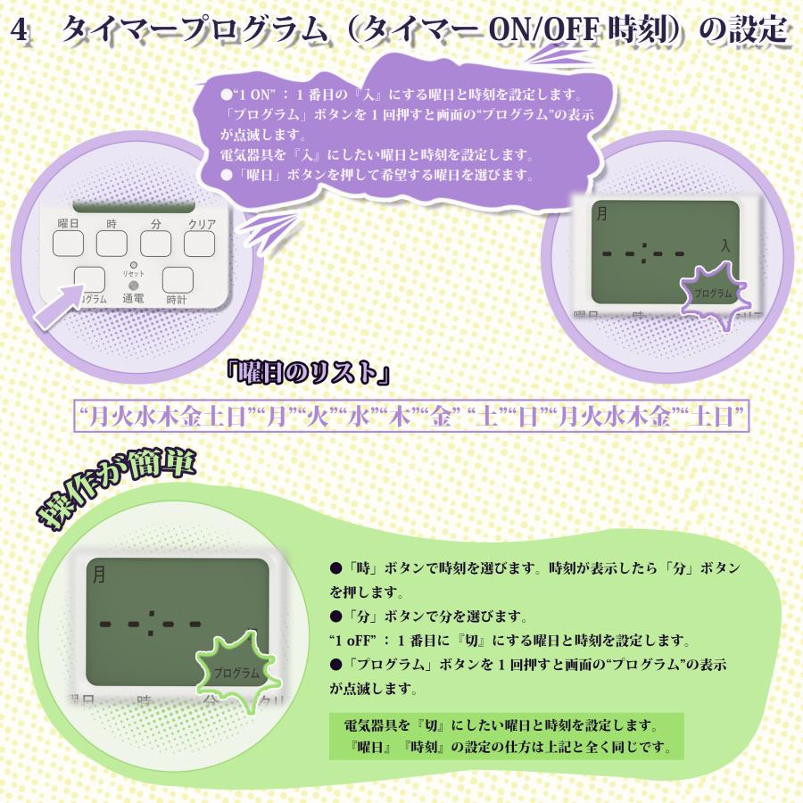 タイマーコンセント プログラムタイマー ボタン デジタル液晶ディスプレイ 省エネ 簡単設定 タイマー コンセント コンセントタイマー ホワイト 毎日繰り返し | KOZUMUWAN | 06