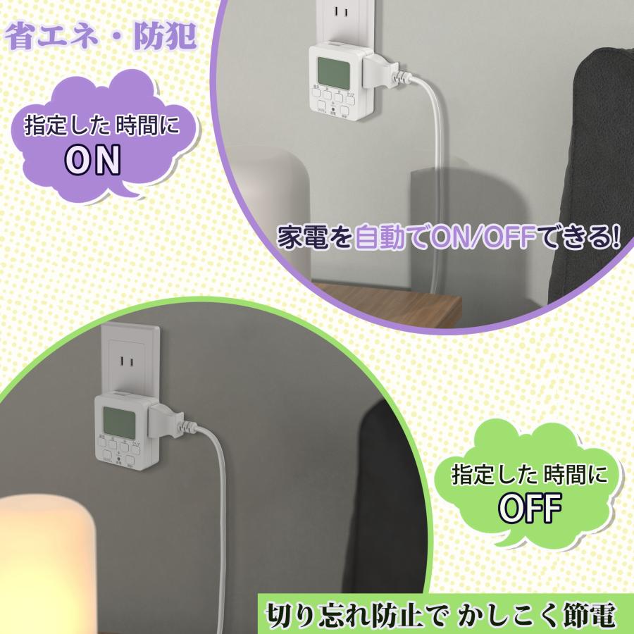 タイマーコンセント プログラムタイマー ボタン デジタル液晶ディスプレイ 省エネ 簡単設定 タイマー コンセント コンセントタイマー ホワイト 毎日繰り返し | KOZUMUWAN | 07