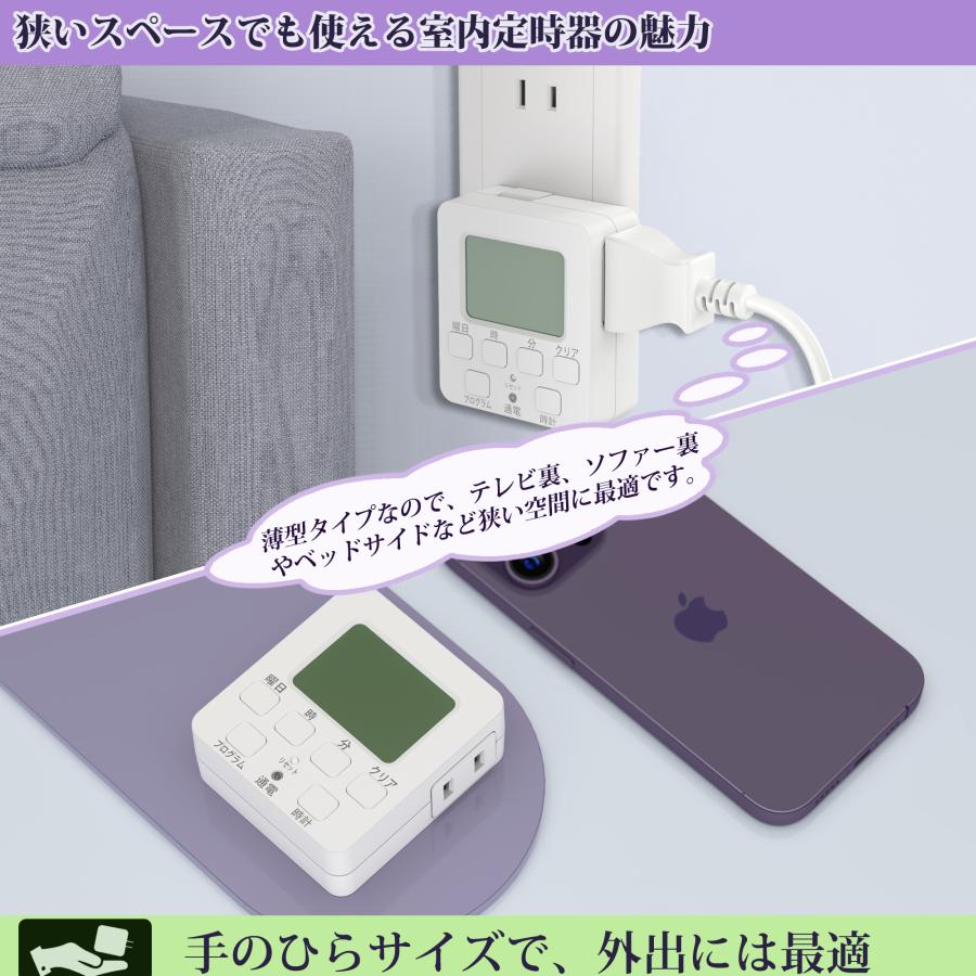 タイマーコンセント プログラムタイマー ボタン デジタル液晶ディスプレイ 省エネ 簡単設定 タイマー コンセント コンセントタイマー ホワイト 毎日繰り返し | KOZUMUWAN | 08
