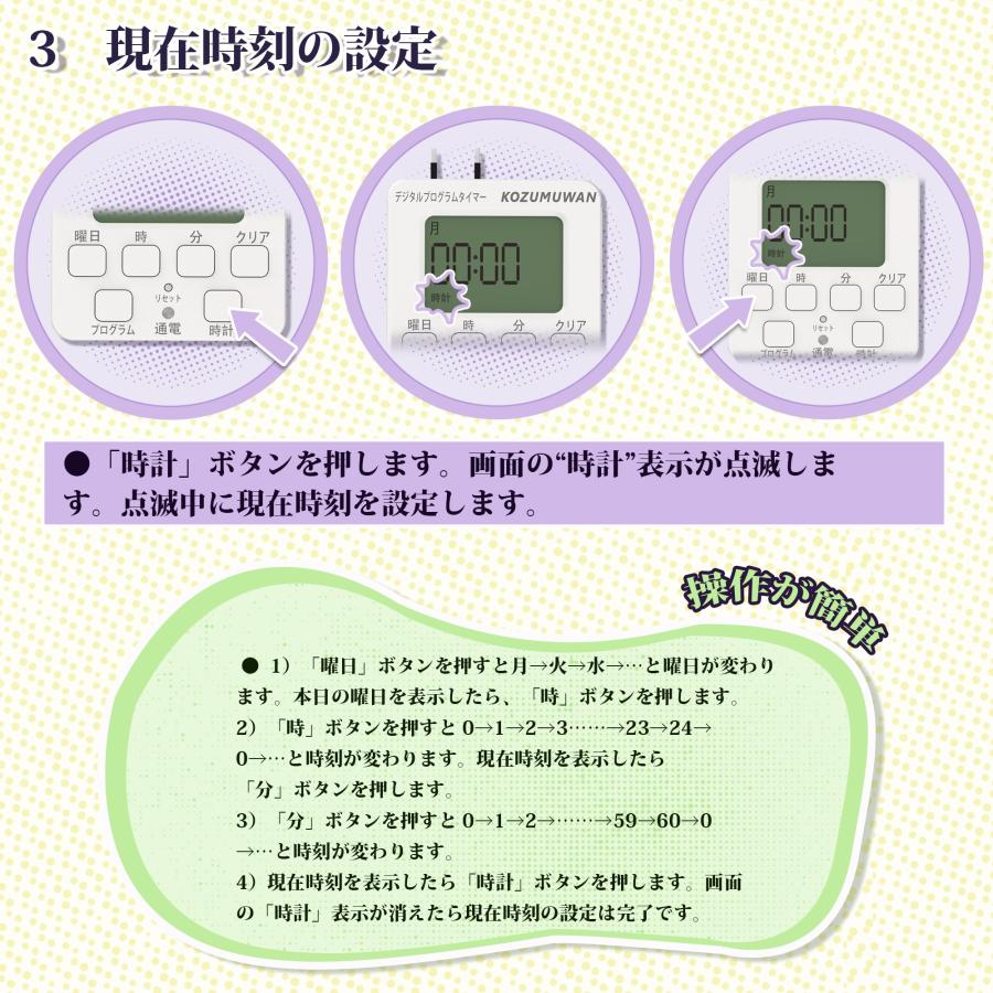 タイマーコンセント プログラムタイマー ボタン デジタル液晶ディスプレイ 省エネ 簡単設定 タイマー コンセント コンセントタイマー ホワイト 毎日繰り返し | KOZUMUWAN | 05