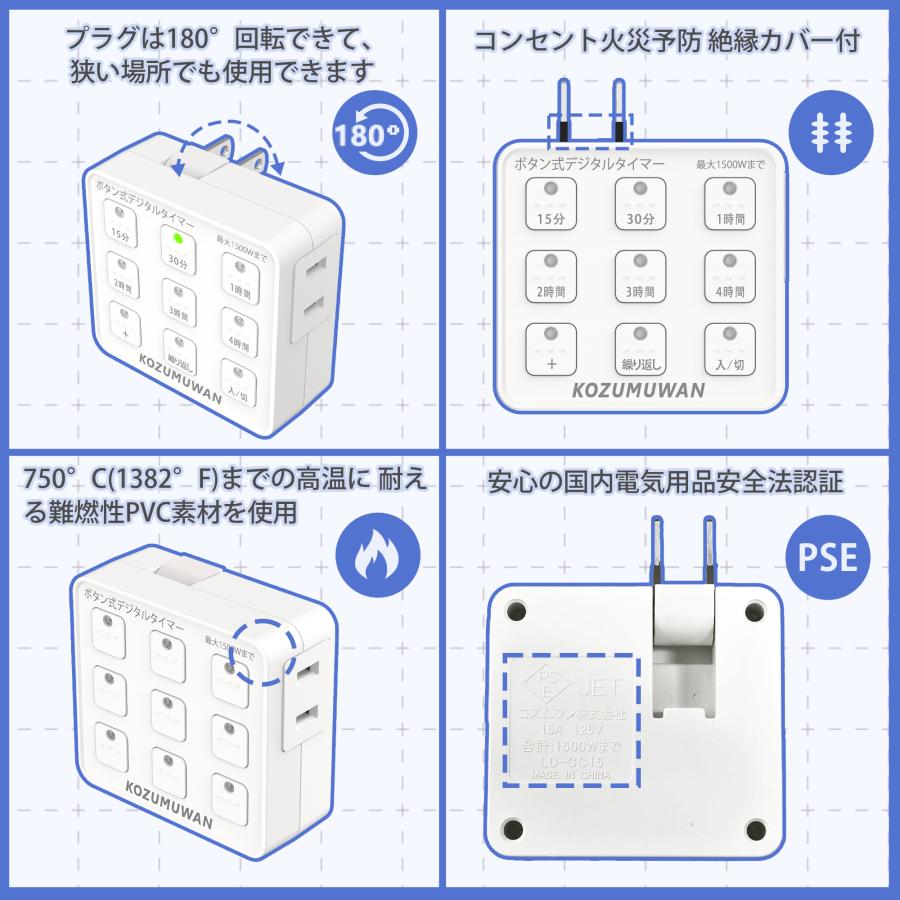 KOZUMUWAN コンセントタイマー ボタン式デジタルタイマー 時間 KOZUMUWAN コンセントタイマー ボタン式デジタルタイマー 時間