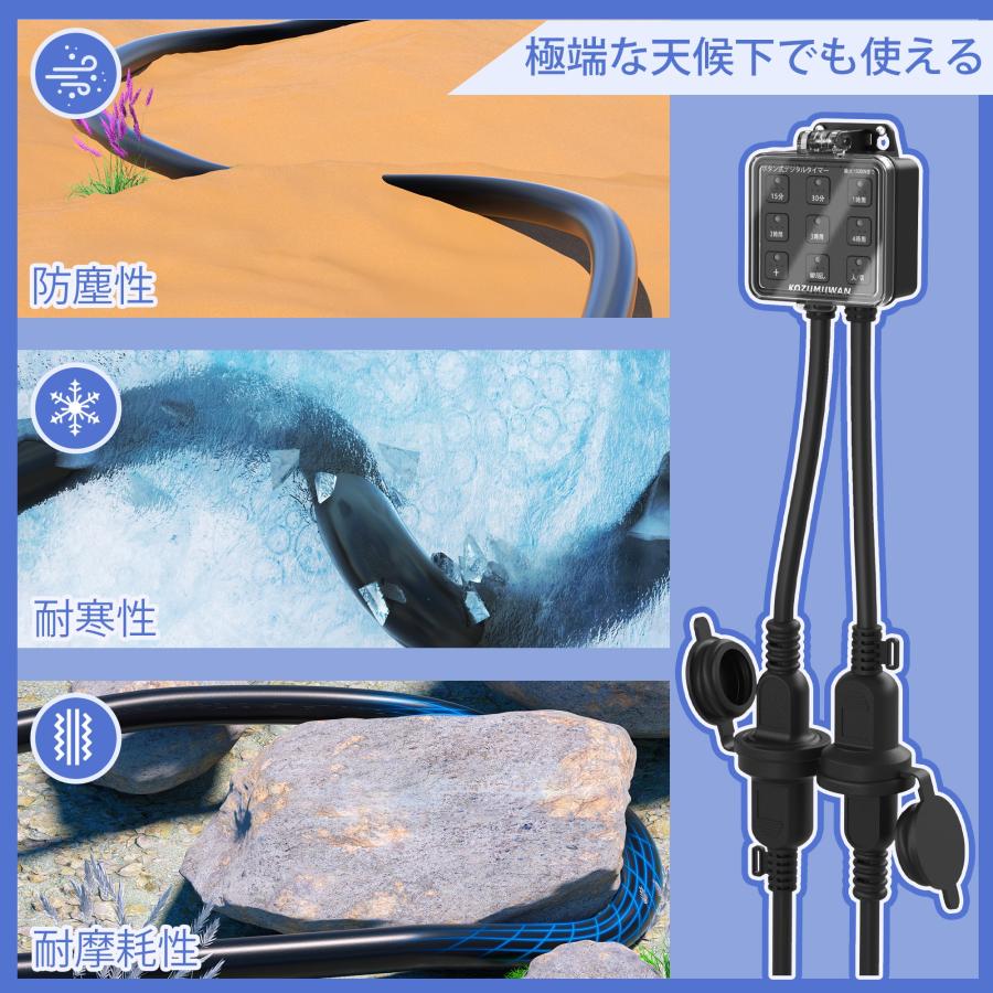 KOZUMUWAN コンセントタイマー 防雨型 屋外用 ボタン式デジタル