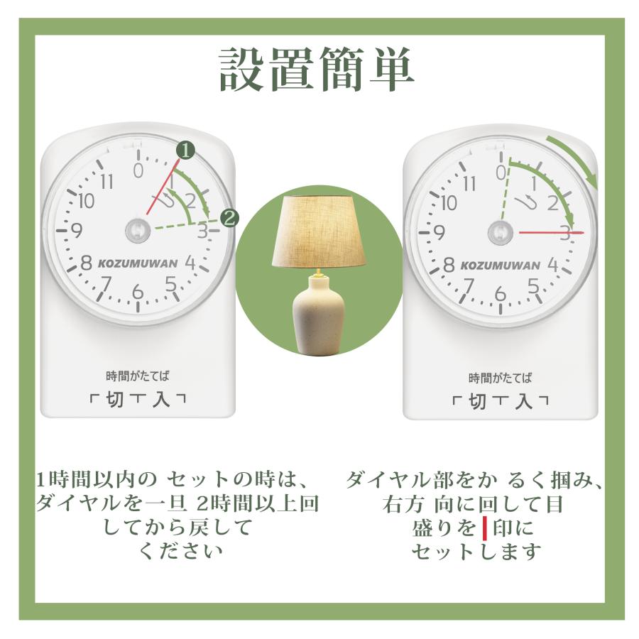 KOZUMUWAN 【新発売 送料無料】ダイヤルタイマー 11時間 コンセント