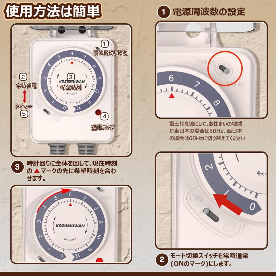 KOZUMUWAN 【送料無料】ダイヤルタイマー 12時間 タイマーコンセント
