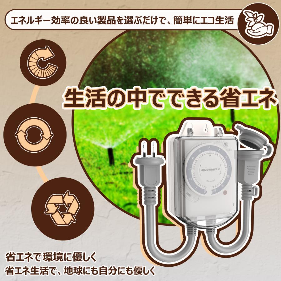 KOZUMUWAN 【送料無料】ダイヤルタイマー 12時間 タイマーコンセント