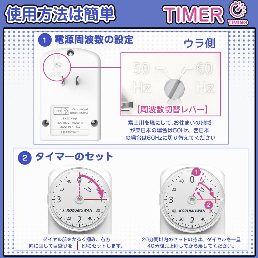 KOZUMUWAN タイマーコンセント ダイヤルタイマー 3時間40分 ホワイト