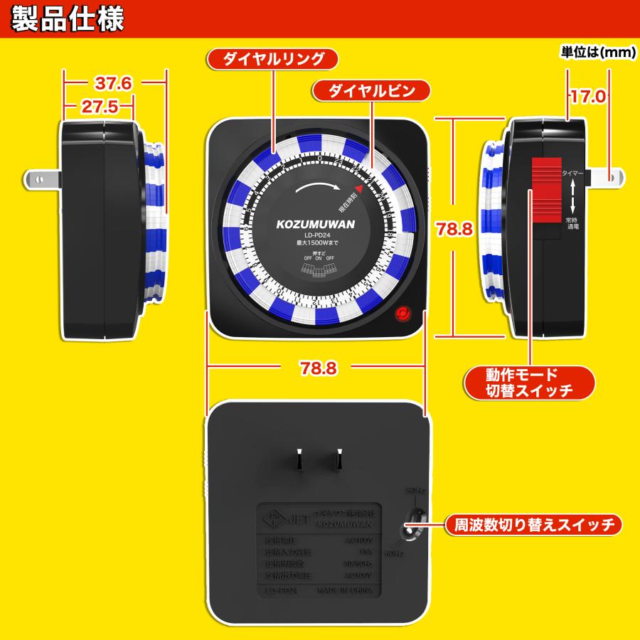 Coin Timer タイマー 壁掛け式 T-615PK 大画面タイマー「シャボン6」 ドリテック デジタル 壁掛け
