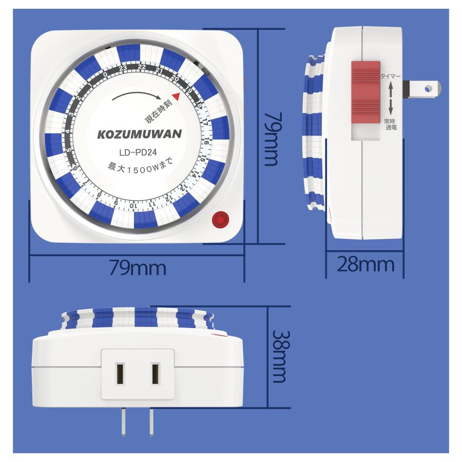 スイッチタイマー 24時間 15分単位 コンセント タイマー 1500w 電源オンオフ 節電 切り忘れ防止 PSE 室内 暖房 電気ストーブ