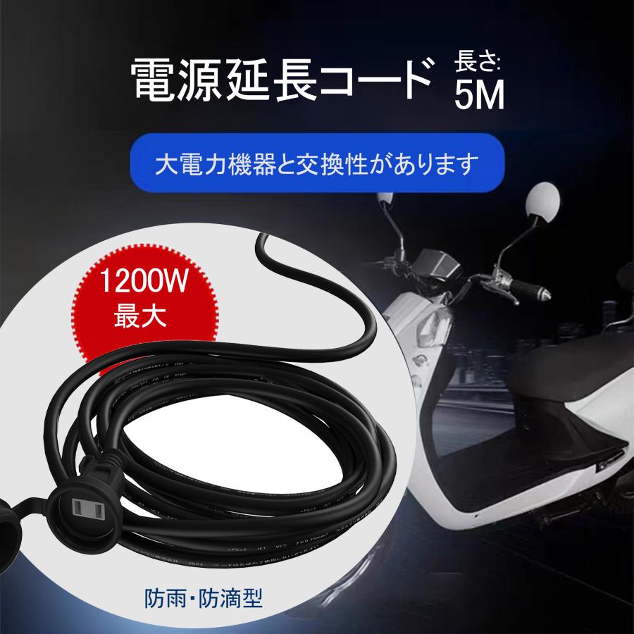 KOZUMUWAN 1200w☆電動自転車に電源延長ケーブル 電動アシスト 充電