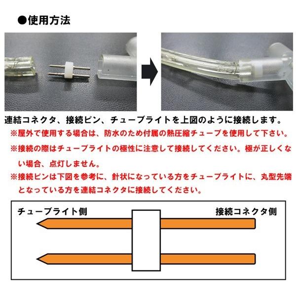 LEDロープライト（チューブライト）2芯タイプ直径10MM用十字型コネクタ COSMONE｜cosmone｜04