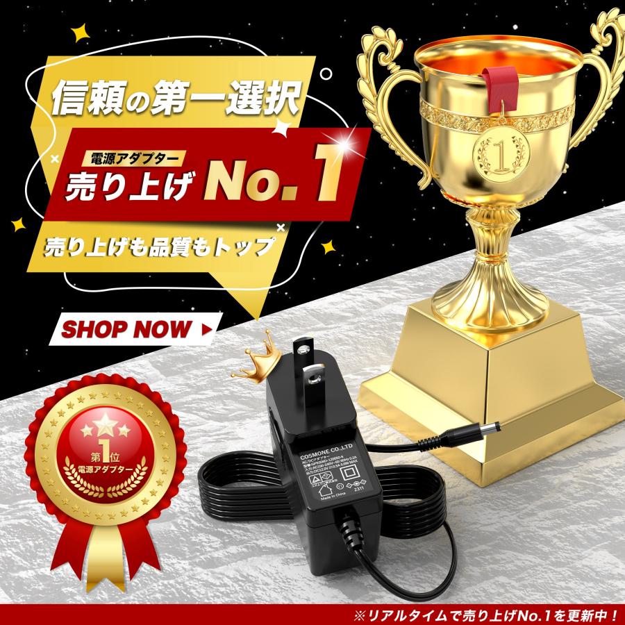 汎用スイッチング式ACアダプター 12V 2A 最大出力24W PSE取得品 出力プラグ外径5.5mm(内径2.1mm) 1年保証付  ポイント利用 | KOZUMUWAN | 01