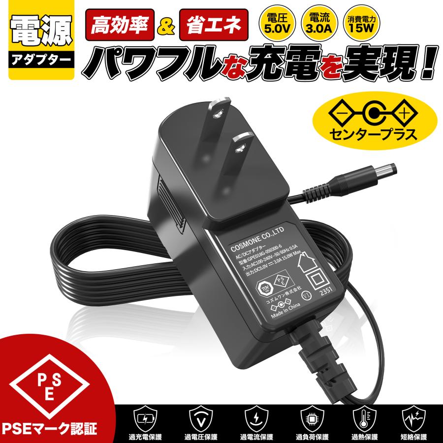 KOZUMUWAN 汎用スイッチング式ACアダプター 5V 3A 最大出力15W PSE取得