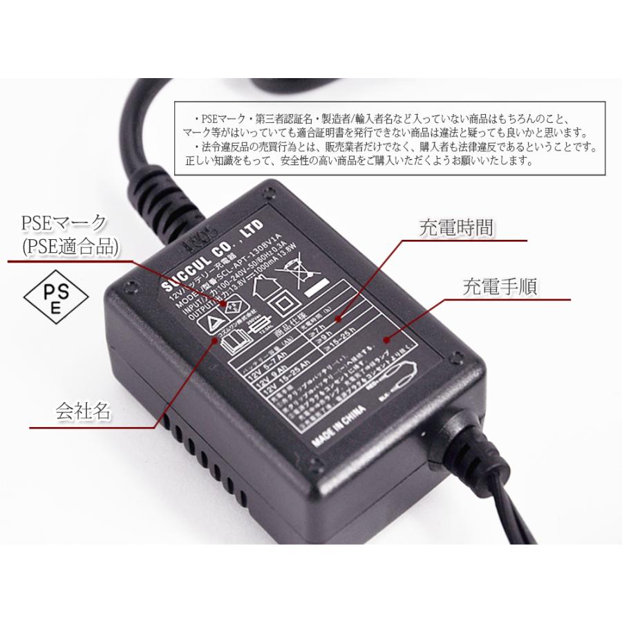 12Vバッテリー用充電器 DC13.8V 1Ａ バッテリーチャージャー  DC12V専用 密閉式 鉛 大型にも対応 バイク 自動車 電動自転車 COSMONE｜cosmone｜03