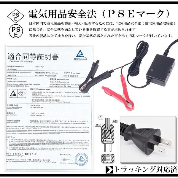 12Vバッテリー用充電器 DC13.8V 1Ａ バッテリーチャージャー  DC12V専用 密閉式 鉛 大型にも対応 バイク 自動車 電動自転車 COSMONE｜cosmone｜04