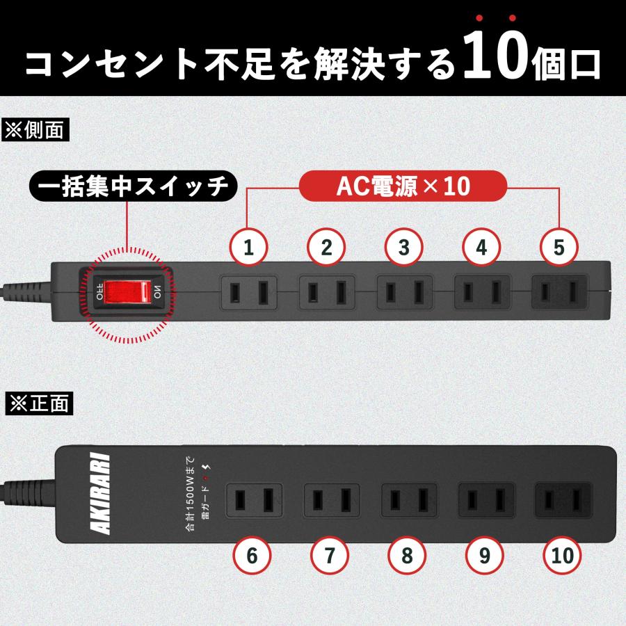 電源タップ コンセント 電源コンセント 10個口 雷ガード 防塵 防雷 ホコリ対策 スイッチ タコ足 コンセントタップ スイングプラグ 節電 PSE認定｜cosmone｜07