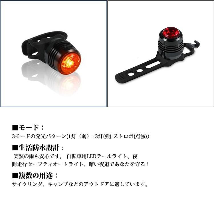 自転車ライト サイクルライト USB充電 LED テールライト リアライト セーフティライト 防水 COSMONE｜cosmone｜02