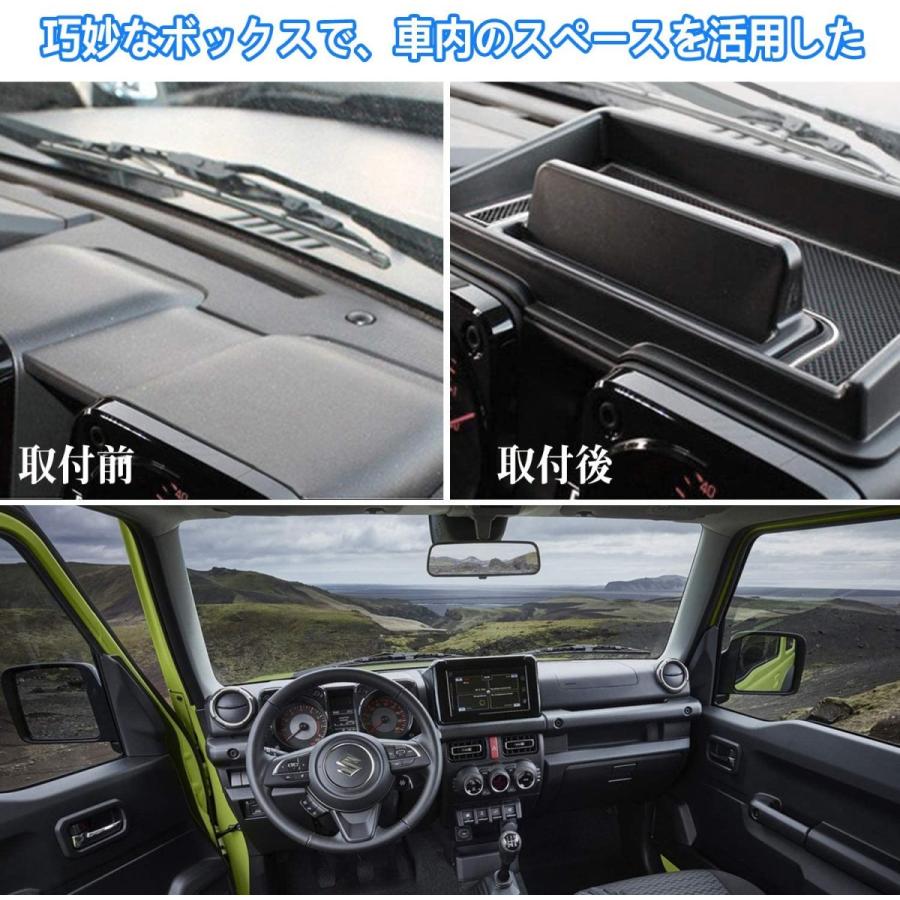 スズキ ジムニー JB64 JB74 ダッシュボードトレイ 車内収納ボックス スマホケース 3Dトレイ 小物入れ 滑り止め 内装パーツ ラバーマット 赤白2枚付き 装着簡単｜cosmone｜10