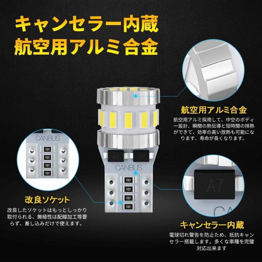 KOZUMUWAN T10 LED ホワイト 爆光 キャンセラー内蔵 ポジションランプ