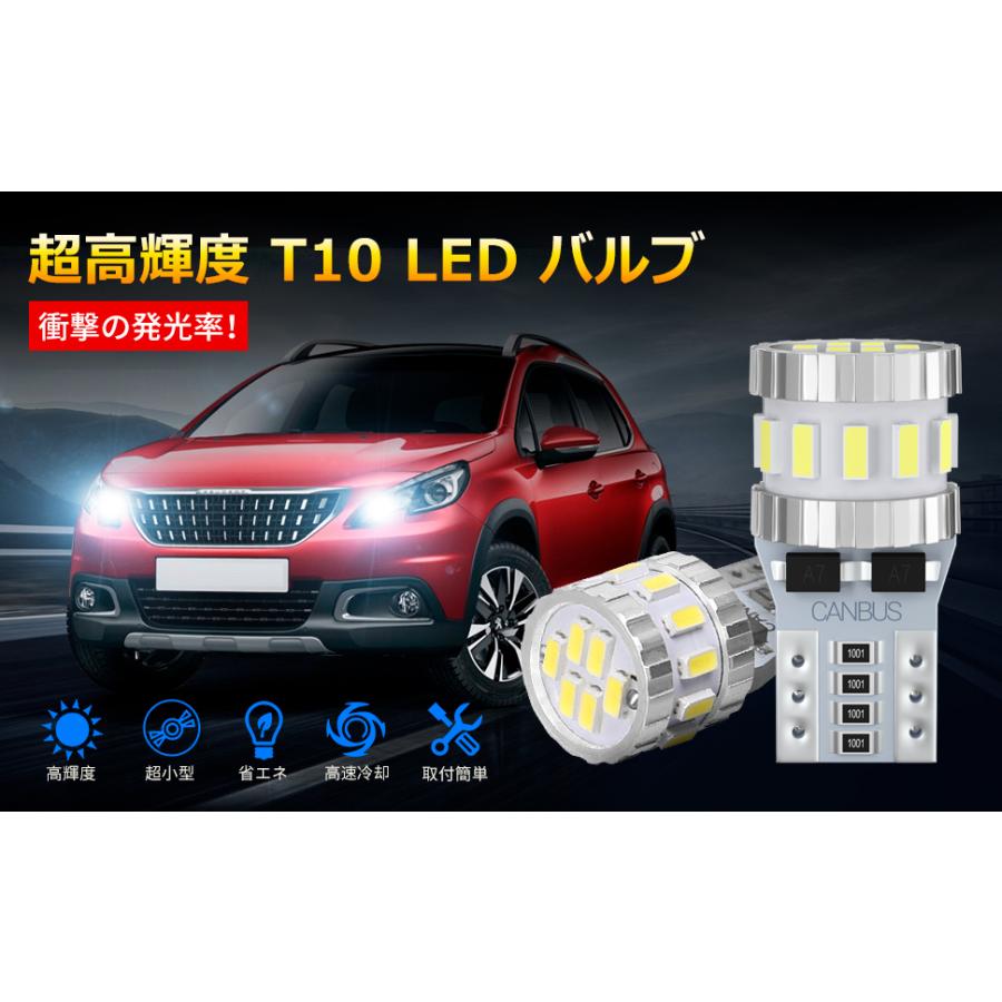 KOZUMUWAN T10 LED ホワイト 爆光 キャンセラー内蔵 ポジションランプ
