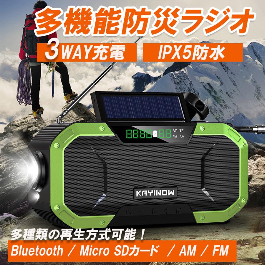 大幅値下げ‼️新品‼️多機能ワイヤレススピーカー　ラジオ　防塵防水 KOZUMUWAN 多機能防災ラジオ ブルートゥーススピーカー 大容量5000mAh