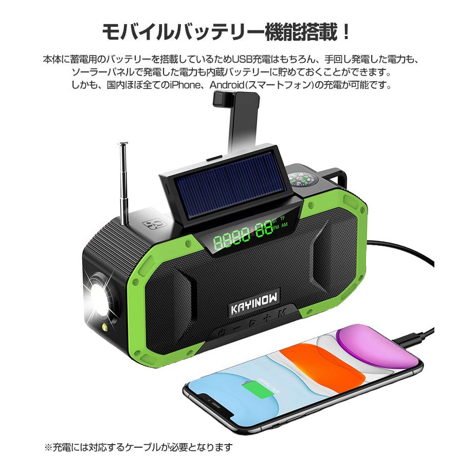 多機能防災ラジオ ブルートゥーススピーカー 大容量5000mAh 防災懐中電灯 3つ充電式 AM/FM対応 SOSアラーム スマホ充電対応 bluetooth 防災 キャンプ 緊急対策｜cosmone｜03