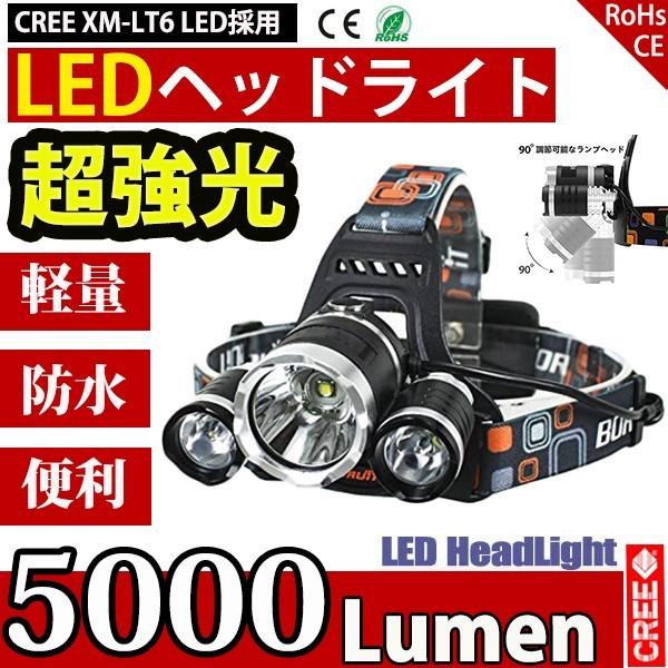 ヘッドライト LED ヘッドランプ 懐中電灯 18650リチウムイオン 電池2本付き アウトドア 4モード 5000LM 防雨 防災 充電式 釣り 高光量 COSMONE｜cosmone