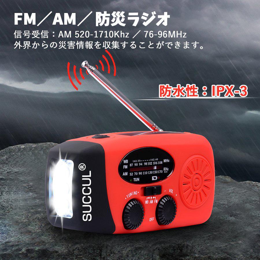 多機能防災ラジオ 大容量2000mAh 防災懐中電灯 3つ充電方式 AM/FM対応 スマホ充電 防災 キャンプ 緊急対策｜cosmone｜02