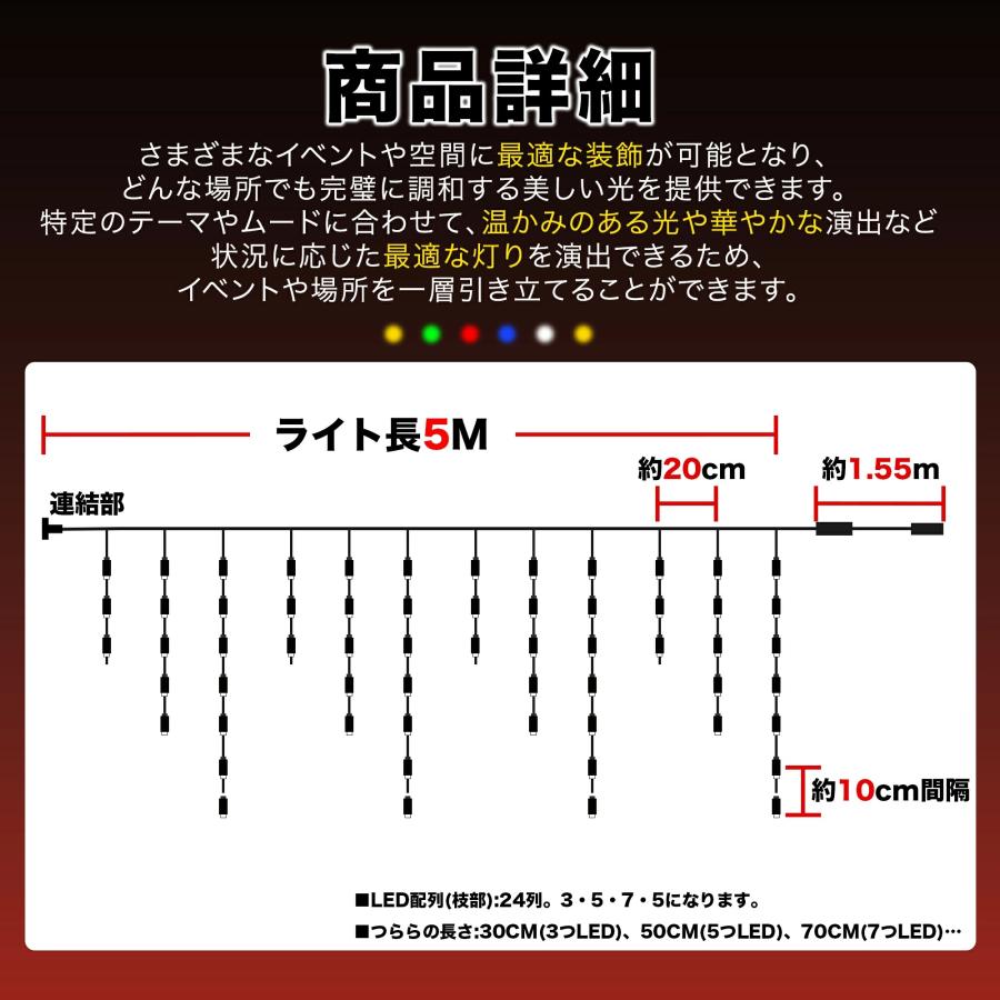 イルミネーション 屋外用 つらら LED 120球 5m 全5色 コンセント式 防水 おしゃれ クリスマス ライト ツリー 飾り付け イルミネーションライト 1000球まで連結可 | KOZUMUWAN | 12