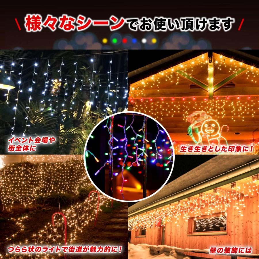 KOZUMUWAN イルミネーション 屋外用 つらら LED 120球 5m 全5色