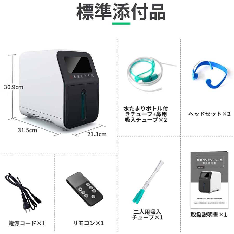 KOZUMUWAN 酸素発生器 90%高濃度 レベル8 フィルター PSE認証 2