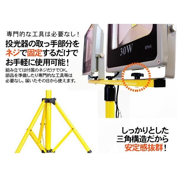 三脚スタンド 2台タイプ 60-160cm LED投光器用 携帯式 充電式 LED作業灯 伸縮可能 防水加工 屋外 アウトドア LEDライト COSMONE｜cosmone｜02