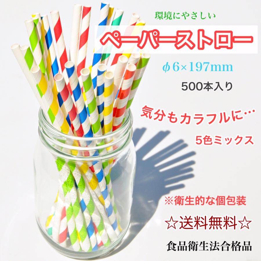 デポー 曲がる ミニストロー 1パック 環境にやさしい植物由来原料配合 60本入 デポー 曲がる ミニストロー 1パック 環境にやさしい植物由来原料配合 60本入