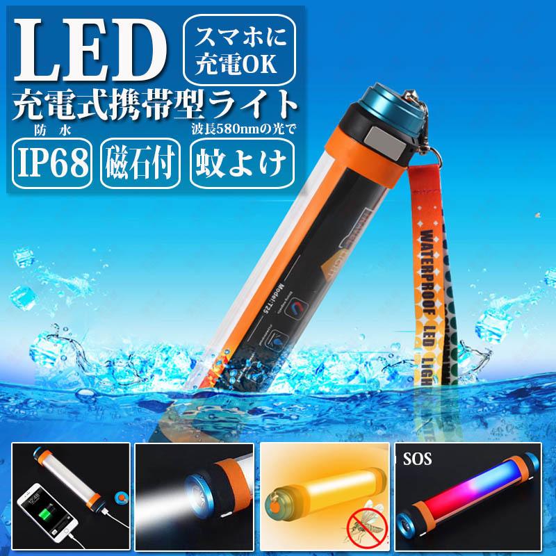 KOZUMUWAN 充電式 携帯型 LEDライト 25cm 懐中電灯 ハンドライト 防水