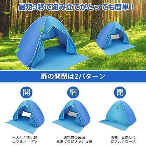 KOZUMUWAN ワンタッチ日よけテント カーテン付き 3-4人用 UPF50+