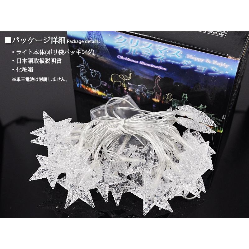 KOZUMUWAN LEDイルミネーションライト 電池式 星 スター 3m 30球