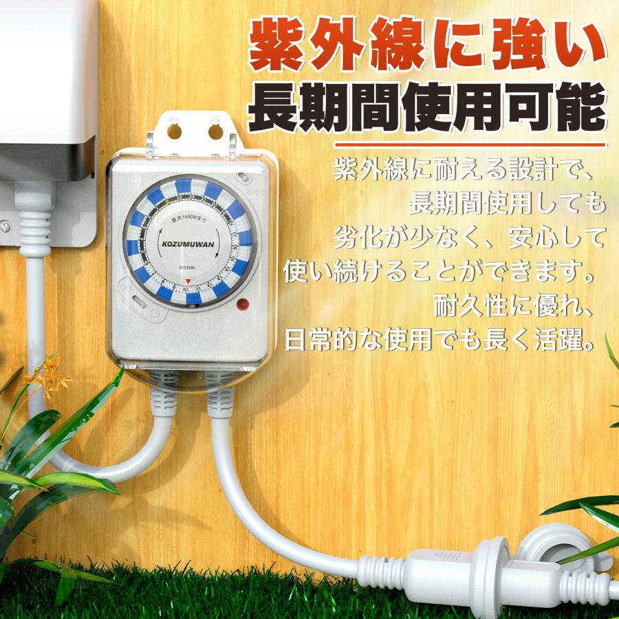 タイマー コンセント ワーキングタイマー 屋外用 防雨 防水 24時間 15分単位 毎日繰り返し 電源オンオフ キャップ付 イルミネーション クリスマス 1500w | KOZUMUWAN | 10