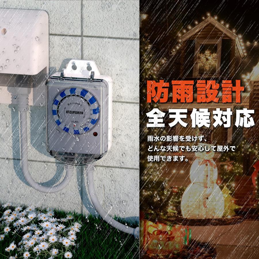 タイマー コンセント ワーキングタイマー 屋外用 防雨 防水 24時間 15分単位 毎日繰り返し 電源オンオフ キャップ付 イルミネーション クリスマス 1500w | KOZUMUWAN | 11
