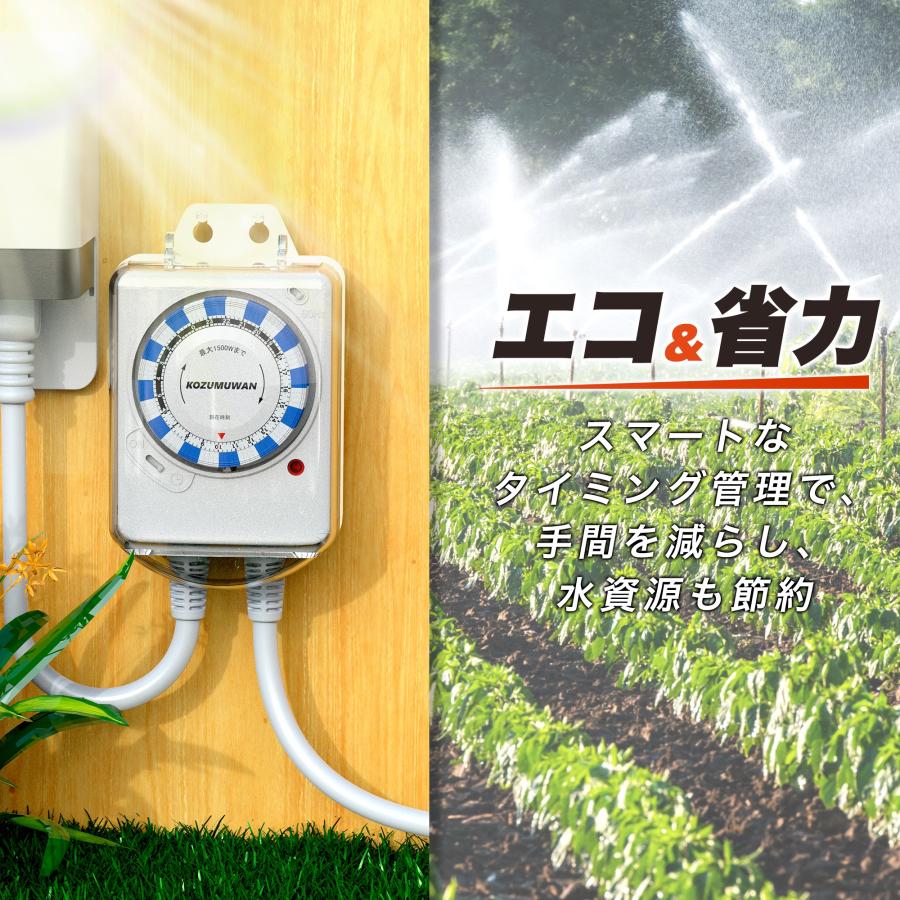タイマー コンセント ワーキングタイマー 屋外用 防雨 防水 24時間 15分単位 毎日繰り返し 電源オンオフ キャップ付 イルミネーション クリスマス 1500w | KOZUMUWAN | 12