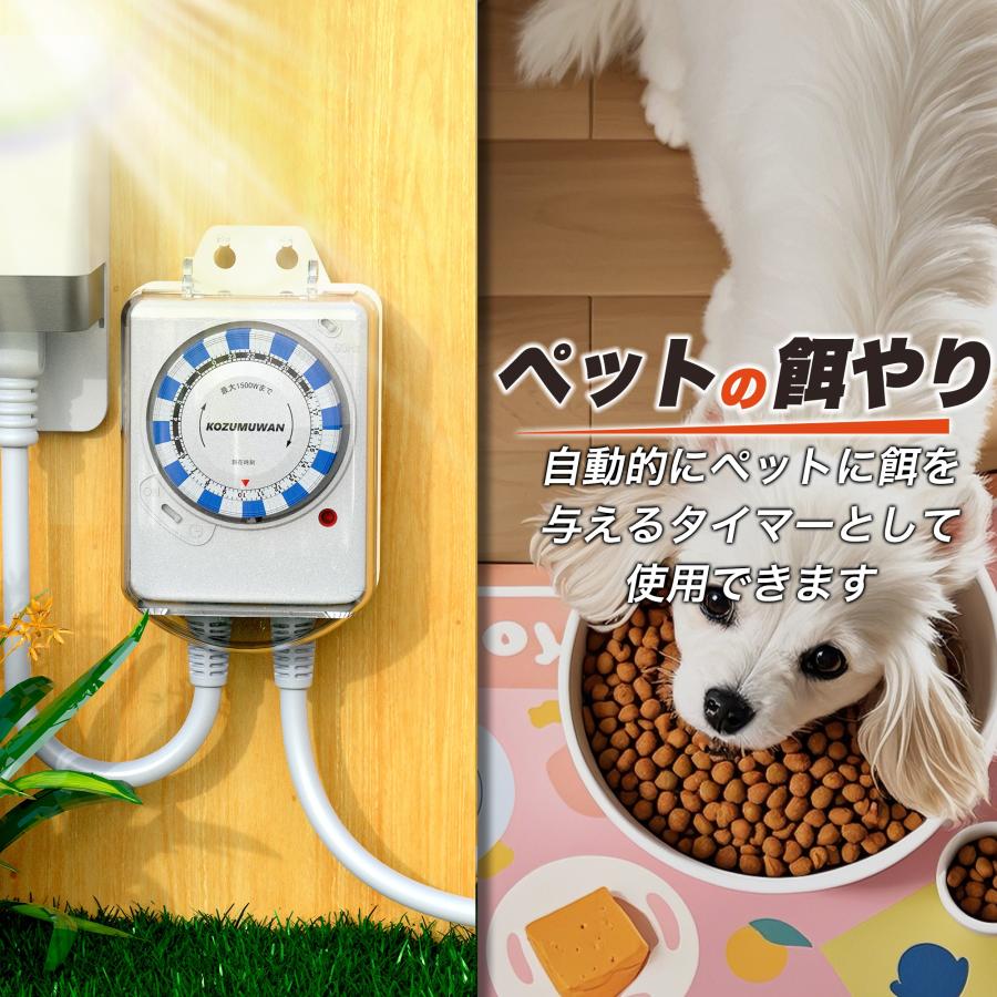 KOZUMUWAN タイマー コンセント ワーキングタイマー 屋外用 防雨 防水