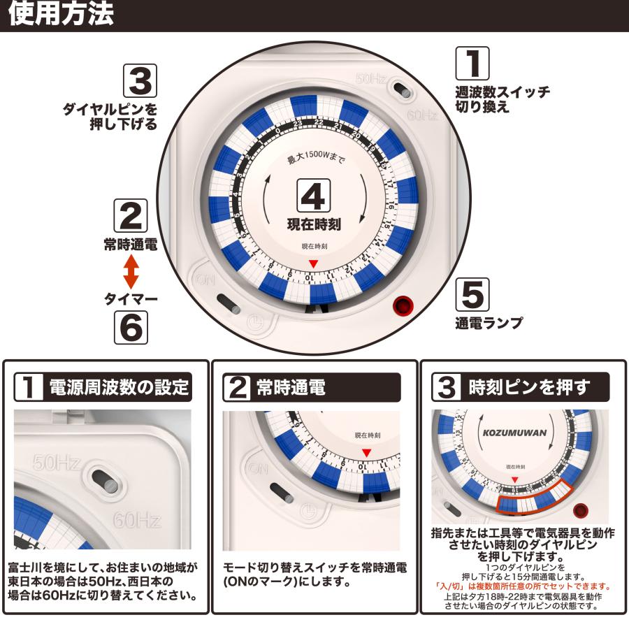 タイマー コンセント ワーキングタイマー 屋外用 防雨 防水 24時間 15分単位 毎日繰り返し 電源オンオフ キャップ付 イルミネーション クリスマス 1500w | KOZUMUWAN | 03