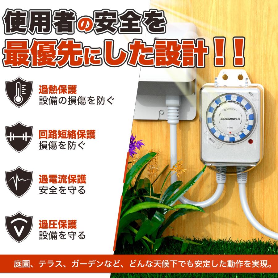 タイマー コンセント ワーキングタイマー 屋外用 防雨 防水 24時間 15分単位 毎日繰り返し 電源オンオフ キャップ付 イルミネーション クリスマス 1500w | KOZUMUWAN | 07