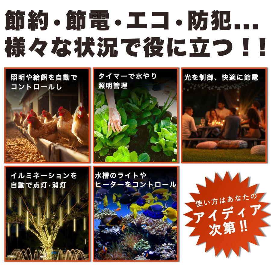 タイマー コンセント ワーキングタイマー 屋外用 防雨 防水 24時間 15分単位 毎日繰り返し 電源オンオフ キャップ付 イルミネーション クリスマス 1500w | KOZUMUWAN | 09