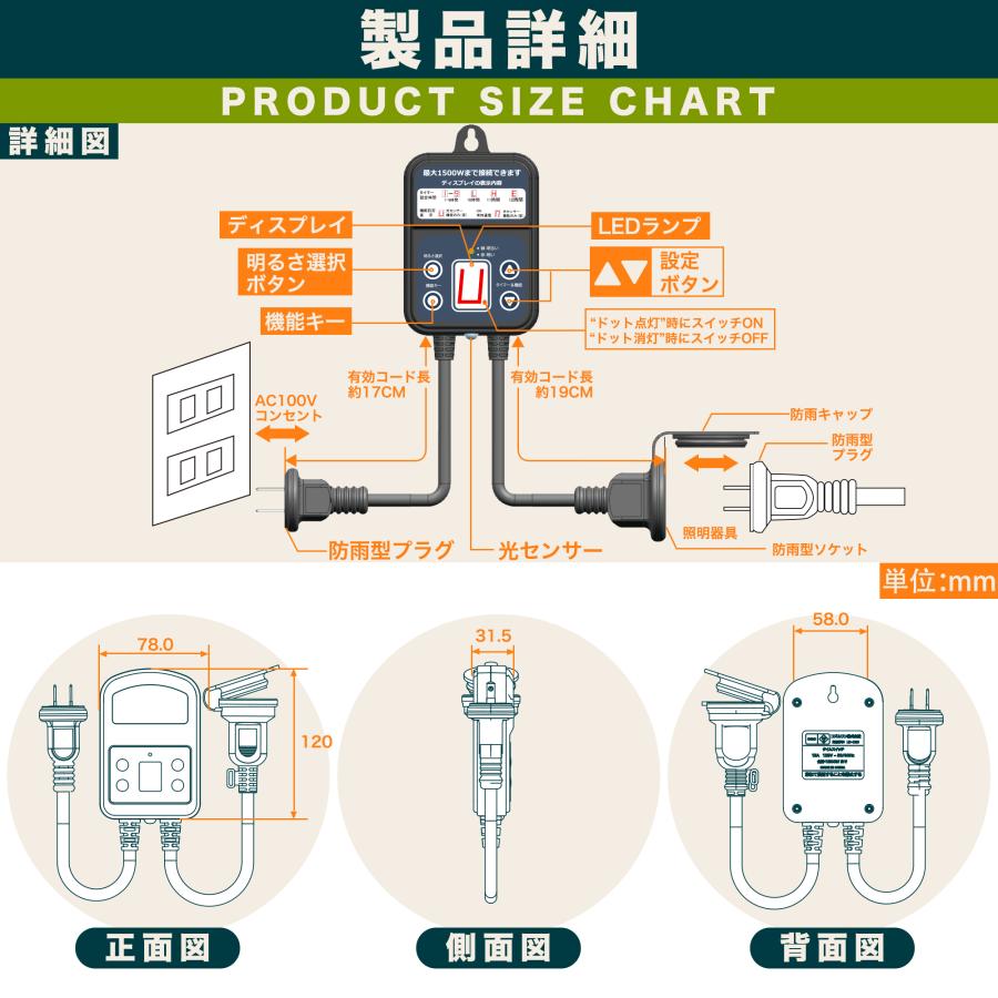 防雨型タイマー 光センサー付き タイマーコンセント 防水 12時間 最大1500W 屋外用 消灯時間設定 自動点灯 装飾灯 ガーデンライト 玄関灯 防犯灯 照明器具 | KOZUMUWAN | 03